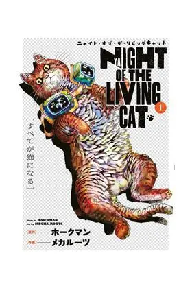 Nyaight Of The Living Cat 01