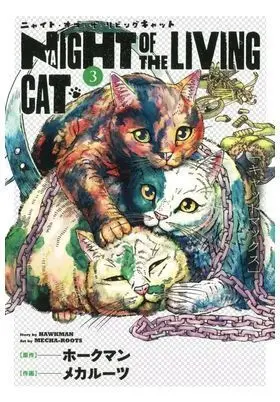 Nyaight Of The Living Cat 03