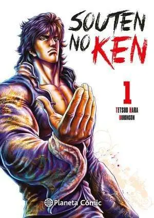 El Puño del Cielo Azul 1 - Souten no Ken
