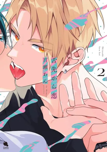 Love From The Tip Of The Tongue 02