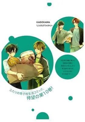 Sasaki y Miyano 01 (Cover Alt)