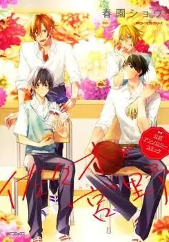 Sasaki y Miyano. Antologia