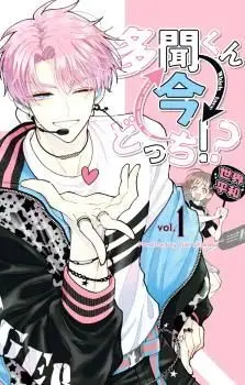 La Cara B de Tamon 01